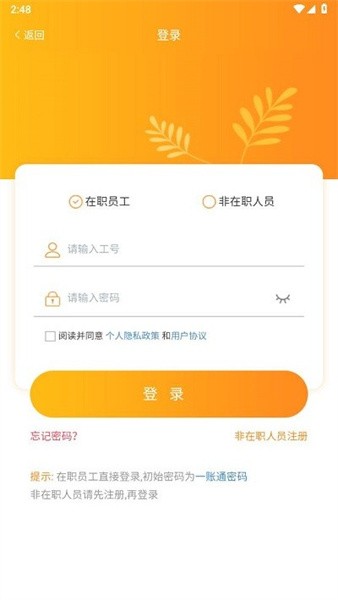 i好办手机版