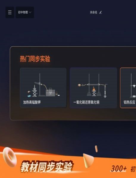 化学学习软件最好的app有哪些 化学学习软件哪个使用最方便