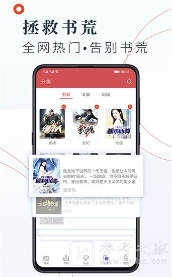 有声小说app免费阅读小说 有声小说app最新免费版软件分享