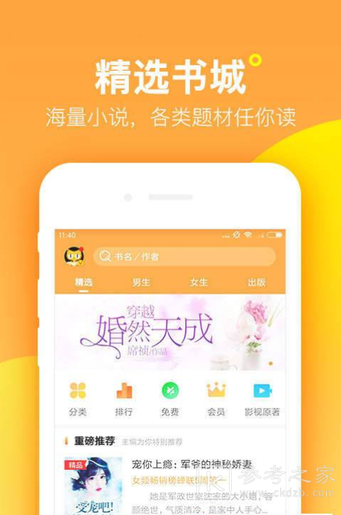 有声小说app免费阅读小说 有声小说app最新免费版软件分享