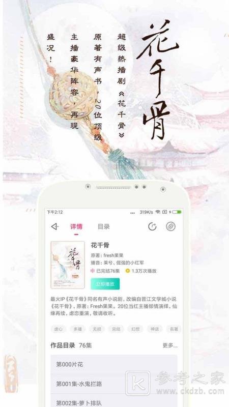 有声小说app免费阅读小说 有声小说app最新免费版软件分享