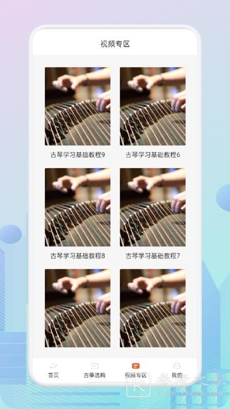 古筝调音器app怎么调音 古筝调音器的正确使用方法有哪些