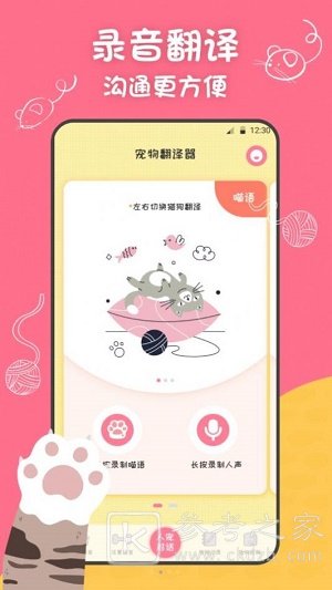 宠物翻译助手app如何在线使用 宠物翻译助手推荐大全分享