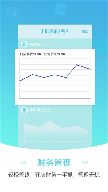 零售云货架