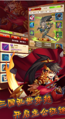 三国群英志截图