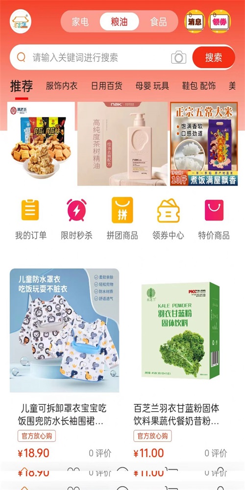 名言屋购物截图