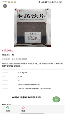 东胜云联截图