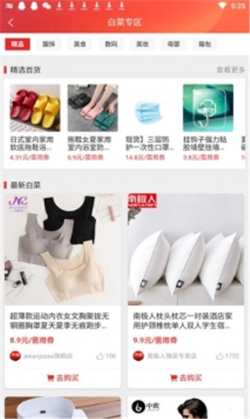 可购截图