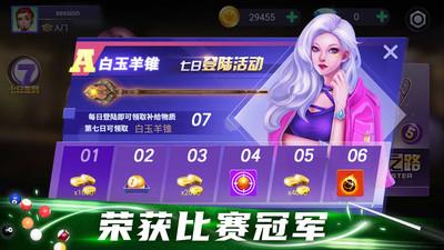 天天撞球截图
