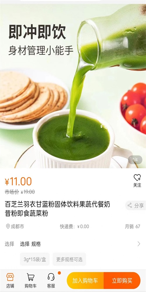 名言屋购物截图
