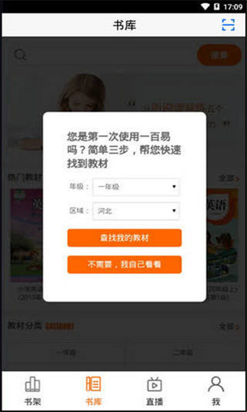 一百易截图