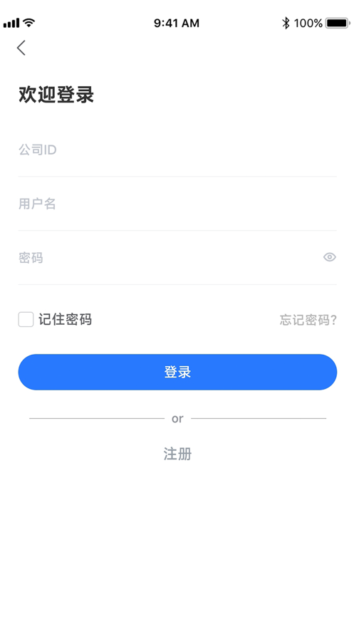 榕易换运维办公截图