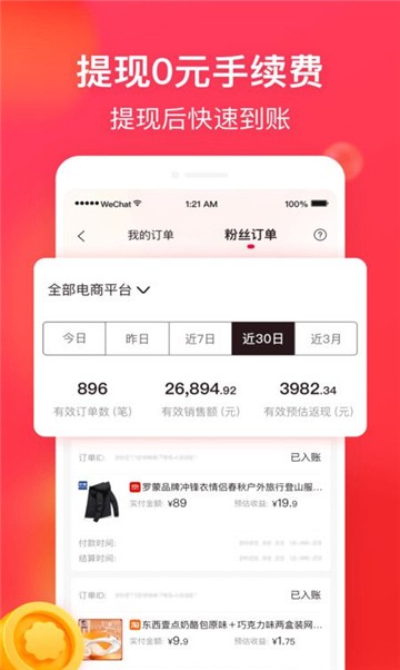 花美折截图
