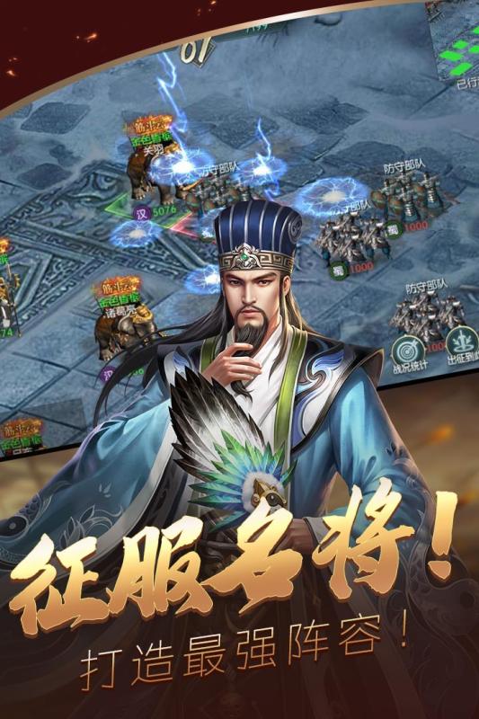 最三国大典王朝截图