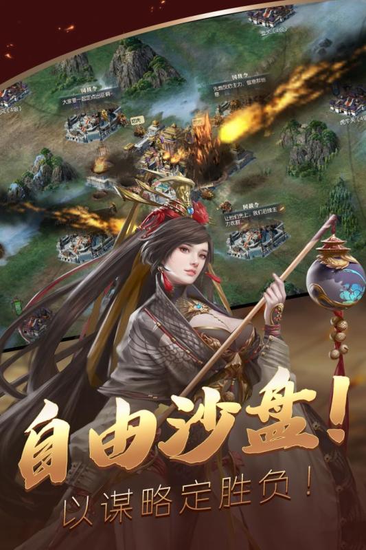 最三国大典王朝截图