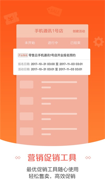 零售云货架