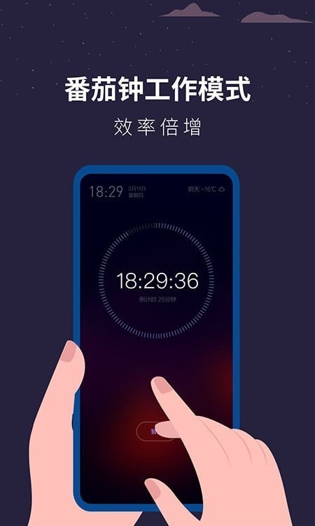 白噪音助眠助手截图