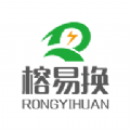 榕易换运维办公手游app logo