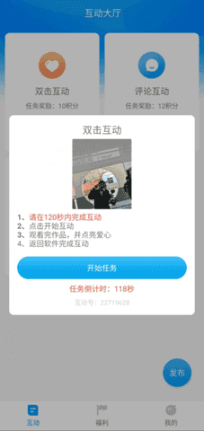 红人阁快手极速版截图