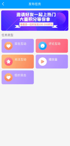 红人阁快手极速版截图