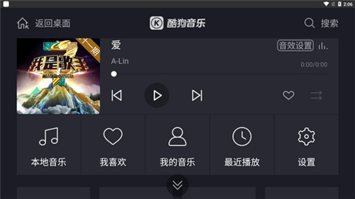 酷狗音乐车载版截图