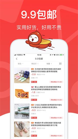 花生日记app截图