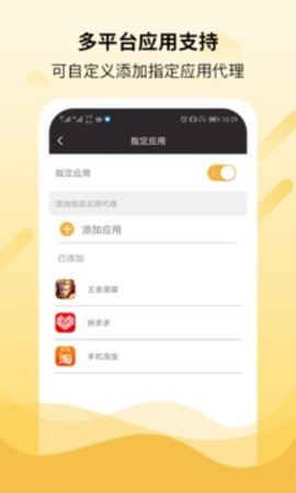 闪臣代理ip最新版截图