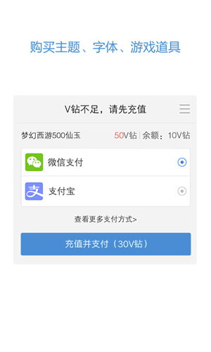 vivo服务安全插件截图