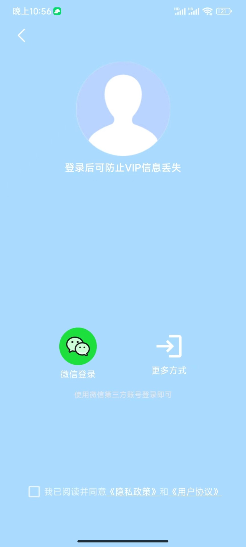 分身空间手机版截图