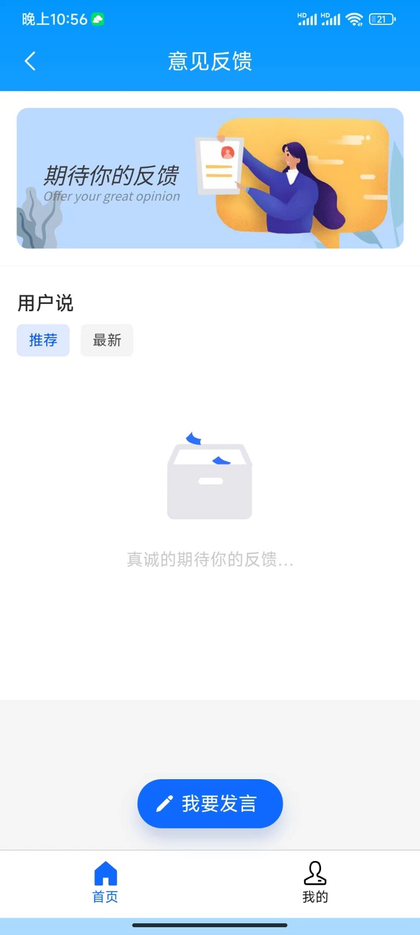 分身空间手机版截图