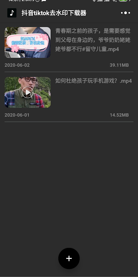 悟空全能去水印下载器截图