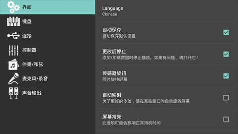 ORG2021电子琴维语版截图