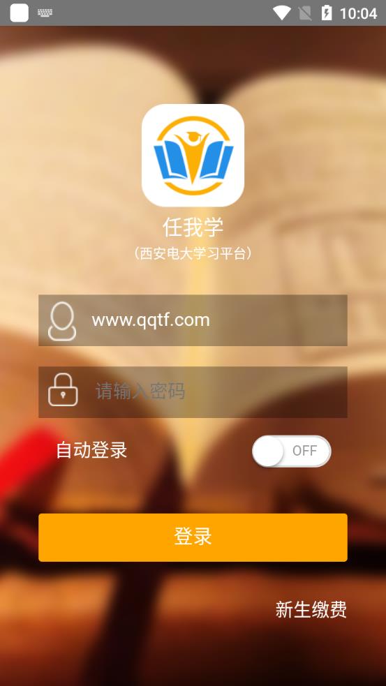 任我学最新版截图
