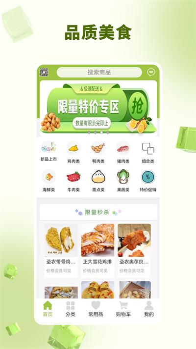 春歆商城截图