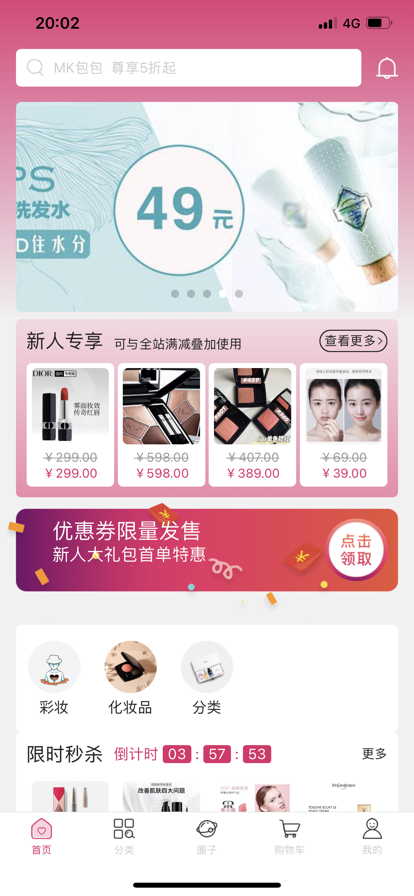 陕物购截图