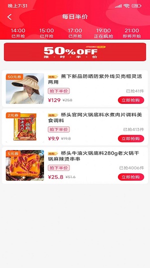 乐享惠截图