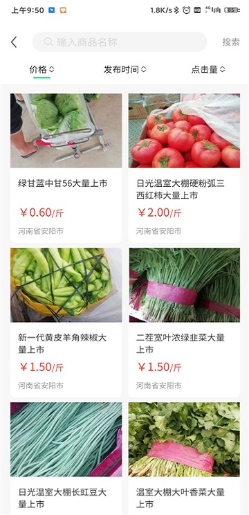 善为云商截图