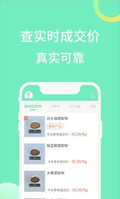 植提帮截图
