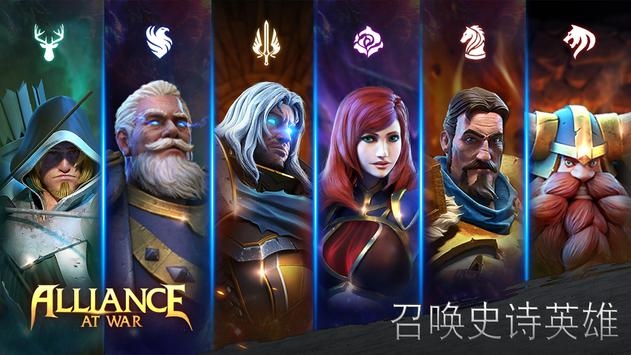 联盟战火截图