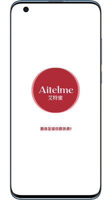 艾特蜜截图