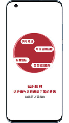 艾特蜜截图