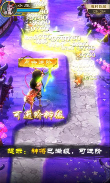 塔防元宇宙截图