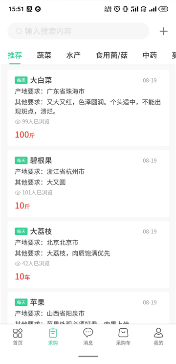 善为云商截图