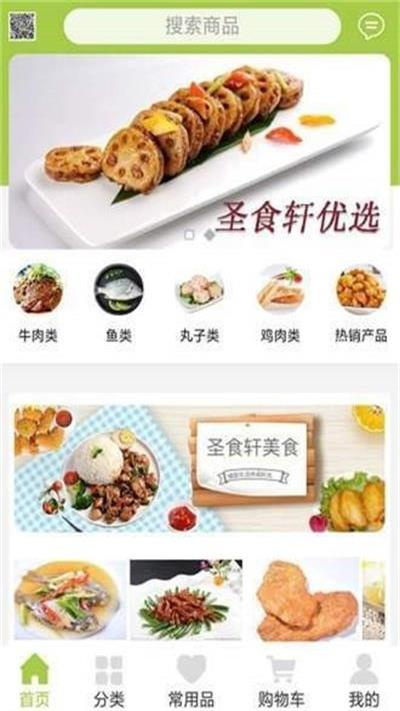 春歆商城截图