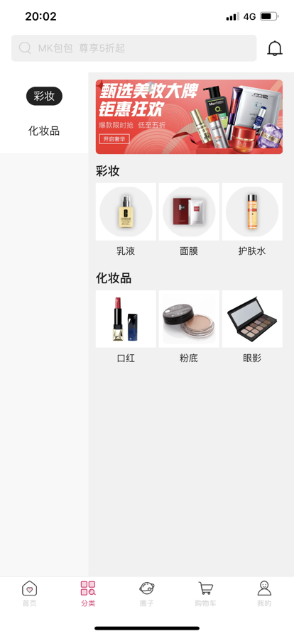 陕物购截图