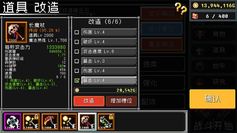 基地防御战勇士入侵截图
