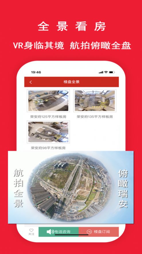 瓯越房网截图