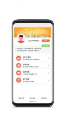 环通金属截图