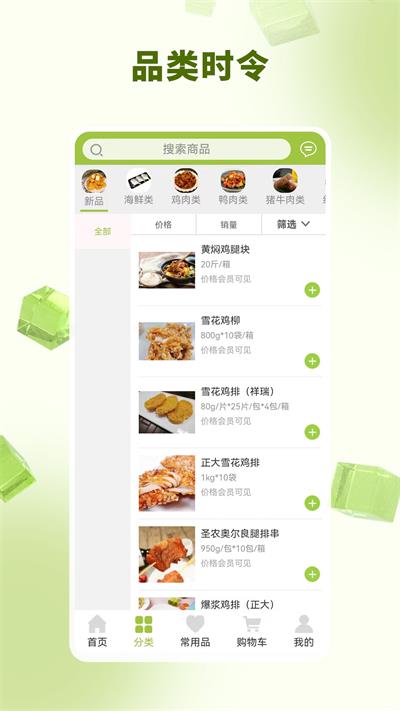 春歆商城截图