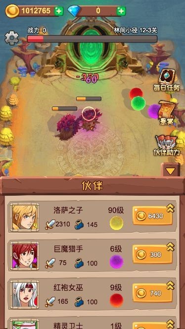 球球勇者截图